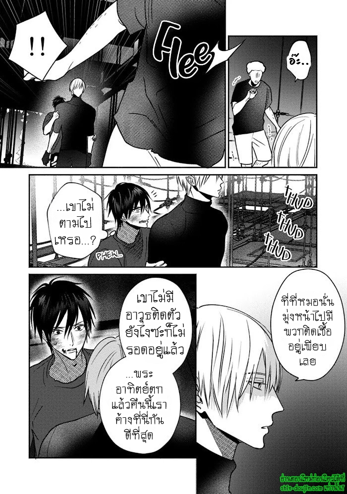 Undead EP 1